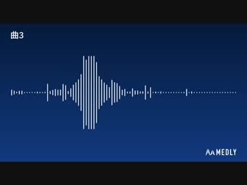 【medly】曲3【オリジナル】