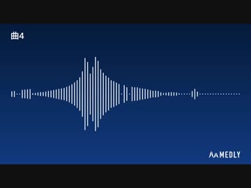 【medly】曲4【オリジナル】