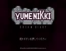 《無色実況》「YUMENIKKI-DREAM DIARY-」part1