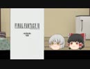 [モンスト]ベヒーモス４体でケフカ究極[ゆっくり実況]