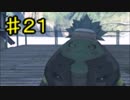 下心を「全く」出さずにゼノブレイド２を初見実況プレイ　part21