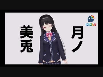 【月ノ兎】まだ委員長が委員長だった頃【バーチャルYouTuber】