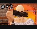 リディー＆スールのアトリエ プレイ動画 Part.73