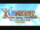 【実況】霧にまみれた故郷を救う　part1【YONDER】