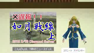 【MoE】MasterofEpicD鯖WarAge如月戦線・上【ゆっくり実況】