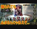 [Shadowverse実況]EX要は疾走[実況pt.5]