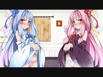 琴葉姉妹に嫌な顔されながらパンツ見せてもらう動画
