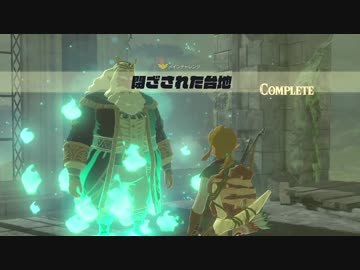 【実況】のんびり冒険記　6ページ目【ゼルダの伝説BoW】
