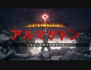 【ダークソウル3】アルマゲドン～つるはしの親方と弟子たち～