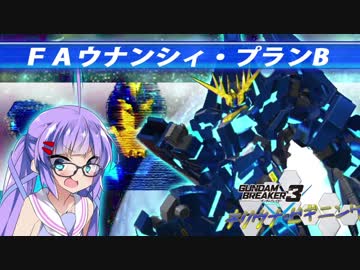 【GB3】キリウナ・ビギニング＃11【VOICEROID実況】