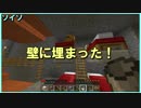 【４人実況】全力で秘密基地を作る初心者たちのMinecraft 第27話