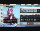 [アズールレーン]アズレン始めました。その29