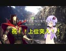 【結月ゆかり】裸でランスが人気投票一位になるのを夢見て　part7