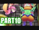 【実況】繰り返される伝説【聖剣伝説2 SECRET of MANA】part10