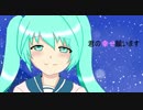 【初音ミク】Last love letter