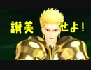 【Fate/MMD】オリエンタルAUO【CCC】