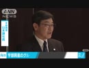 宇部興産が謝罪　ポリエチレン品質検査が未実施
