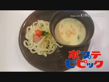 【炎&包丁禁止】縛 り ク ッ キ ン グ part10【クリームうどん】