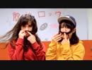【ジーナ×しゅう】脱法ロック 踊ってみた