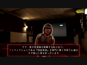 【現代新玉袋】『創作から生まれた実話』