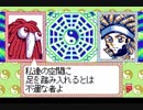 -- 仙界伝弐 part9 【プレイ動画】 --