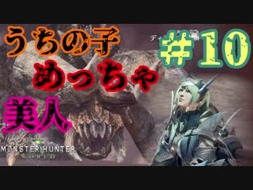 ついに俺も【バッファローマンと対決】MHW実況プレイpart10