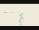 夏待ちエモーション / 初音ミク
