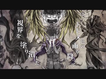 【手描き】ア.カ.ツ.カ.の.亡.霊【合松】