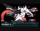 【あっかん】捷号決戦！邀撃、レイテ沖海戦(後篇) E-4-甲・ボス【Bay】