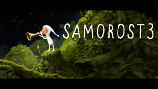 【Samorost3】すんごい幻想的謎解きゲー Part1【二人実況】