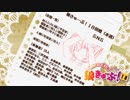 狼きゅーぶ！１８回戦（本選）夜会話Ｄ