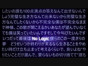 【歌ってみた】No Logic【ヒロ.zip】