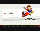 スーパーマリオオデッセイ Ver.1.2.0 RTA 1:09:58