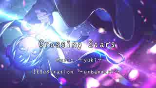 【初音ミク】Crossing Stars【オリジナル曲】