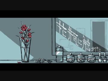 【初投稿】花瓶に触れた を歌ってしもうた｡【ぷん。】