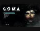 彷徨うスミスと不老不死の神酒１「SOMA」