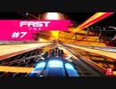 FAST RMX オンライン対戦7