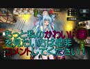 琴葉葵のシャドバ実況！フェイスロイヤル編