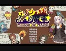 あかりちゃんの今日から始める魔王生活part3【ＶＯＩＣＥＬＲＯＩＤ実況】