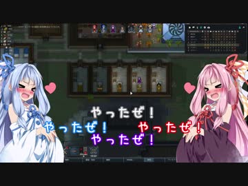 【RimWorld】コトノハ姉妹の惑星サバイバル その8【琴葉遊劇場】