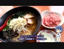 ひとりでとことこツーリング48　～指宿市 元祖指宿ラーメン二代目～