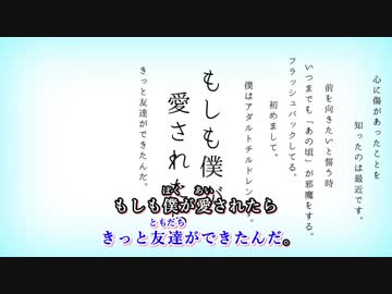 【ニコカラ】愛があれば。 【On Vocal】