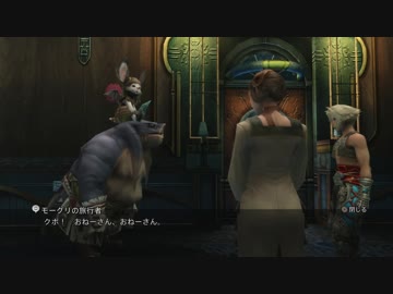 【大空に憧れながら】FF12TZA実況してみました【その１９】