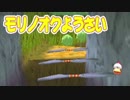 小さくなっても生き残るべく「サルゲッチュ サルサル大作戦」実況 part13