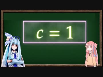 【琴葉相対性理論】"年下の姉"に会うために |1>【双子のパラドックス】