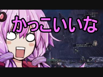 【MHW】モンスターハンターワールドG（ガバ）その２１【結月ゆかり】