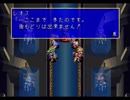 そして数百年の時を経て！「アルバートオデッセイ外伝」実況プレイpart14