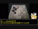 [D＆D5]元祖TRPG最新版をゆっくり冒険[ゆっくりTRPG]part9