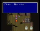 FF5 MP消費ジョブ縛り part3 船の墓場