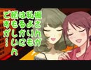 楓さんが私よりもはるかに頼もしいんですが…